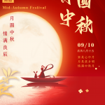 Šťastný den poloviny podzimu (2022.09.10-2022.09.12)