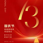 Užijte si náš státní svátek (1. říjen–7. říjen)